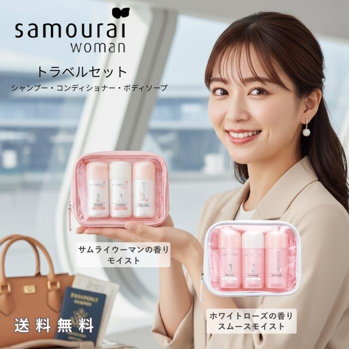 シャンプートリートメントボディーソープ 3本セット ヘアケアセット