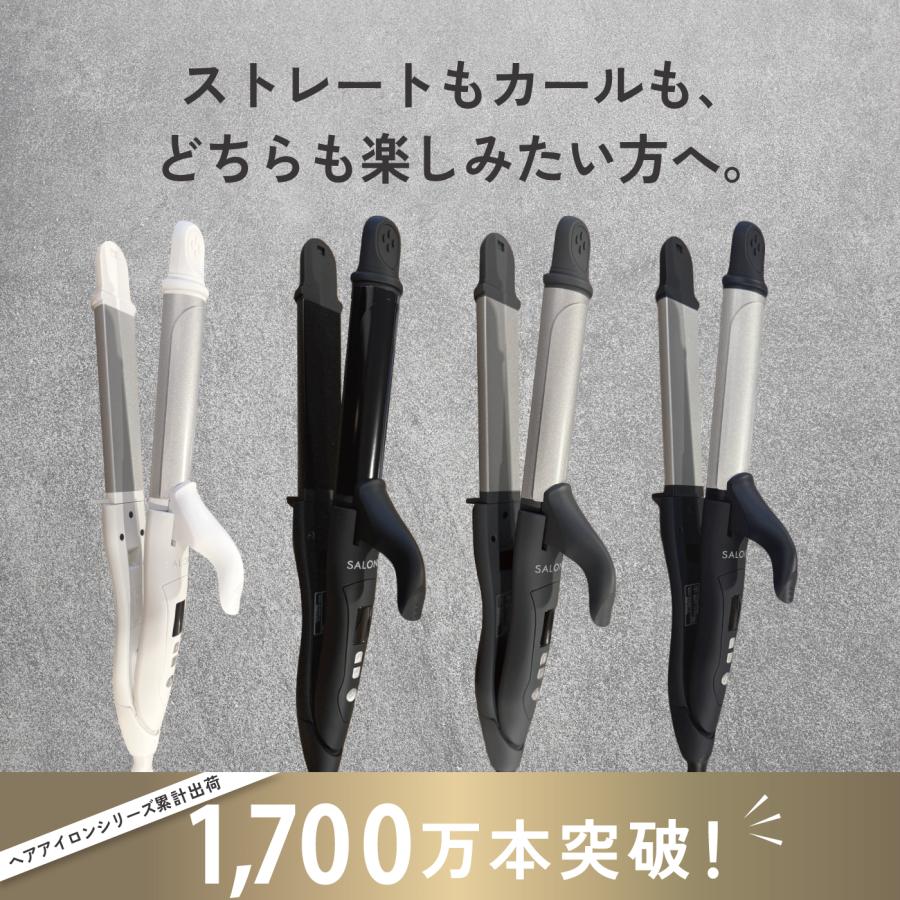 SALONIA（サロニア） ヘアアイロン 2way ストレート カール ヘア