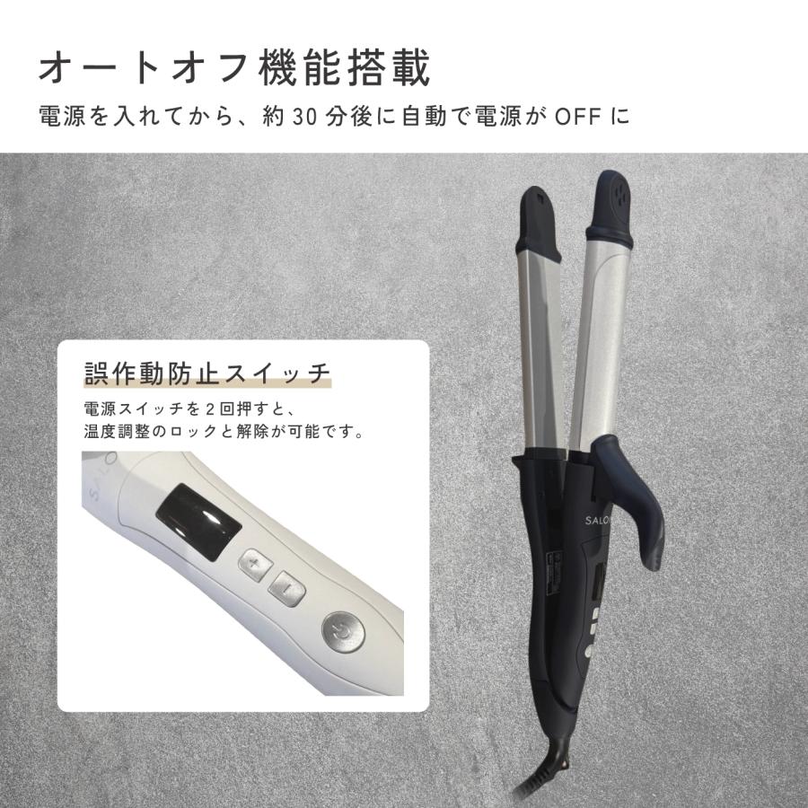 SALONIA（サロニア） ヘアアイロン 2way ストレート カール ヘア