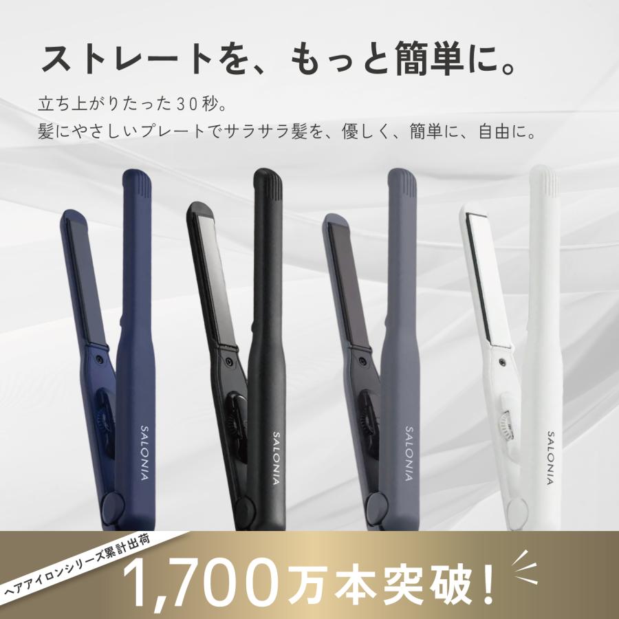SALONIA（サロニア） ヘアアイロン ストレート ブラック ホワイト