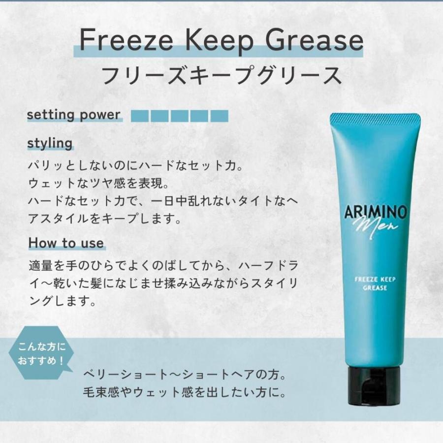 ARIMINO Men アリミノメン グリース 100g 2本 スタイリング剤 フリーズ