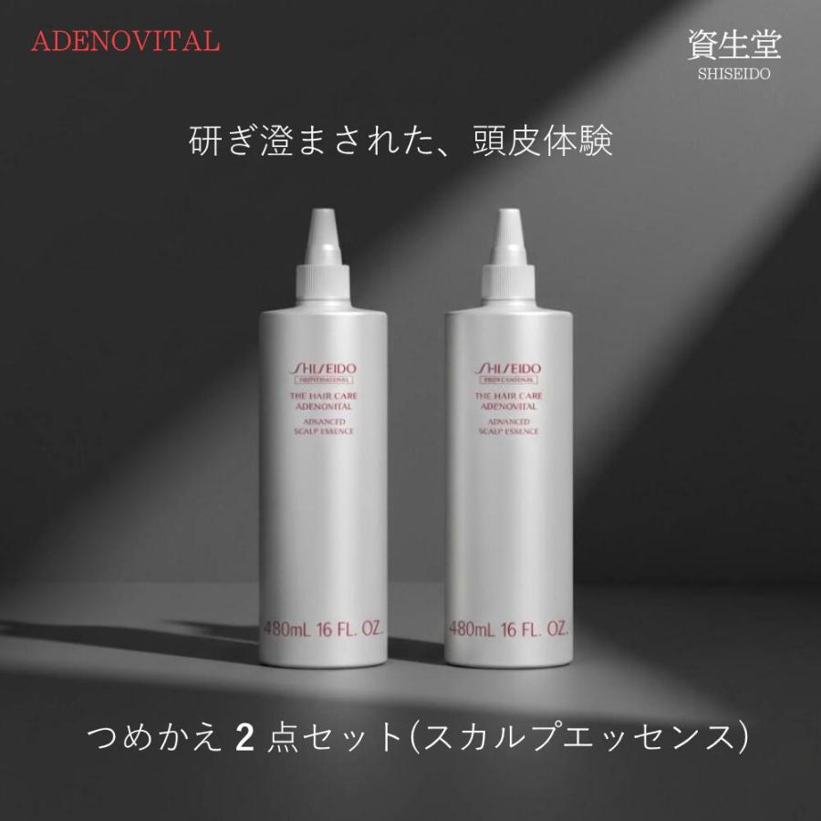 アデノバイタル 資生堂 アドバンスト スカルプエッセンス 480ml