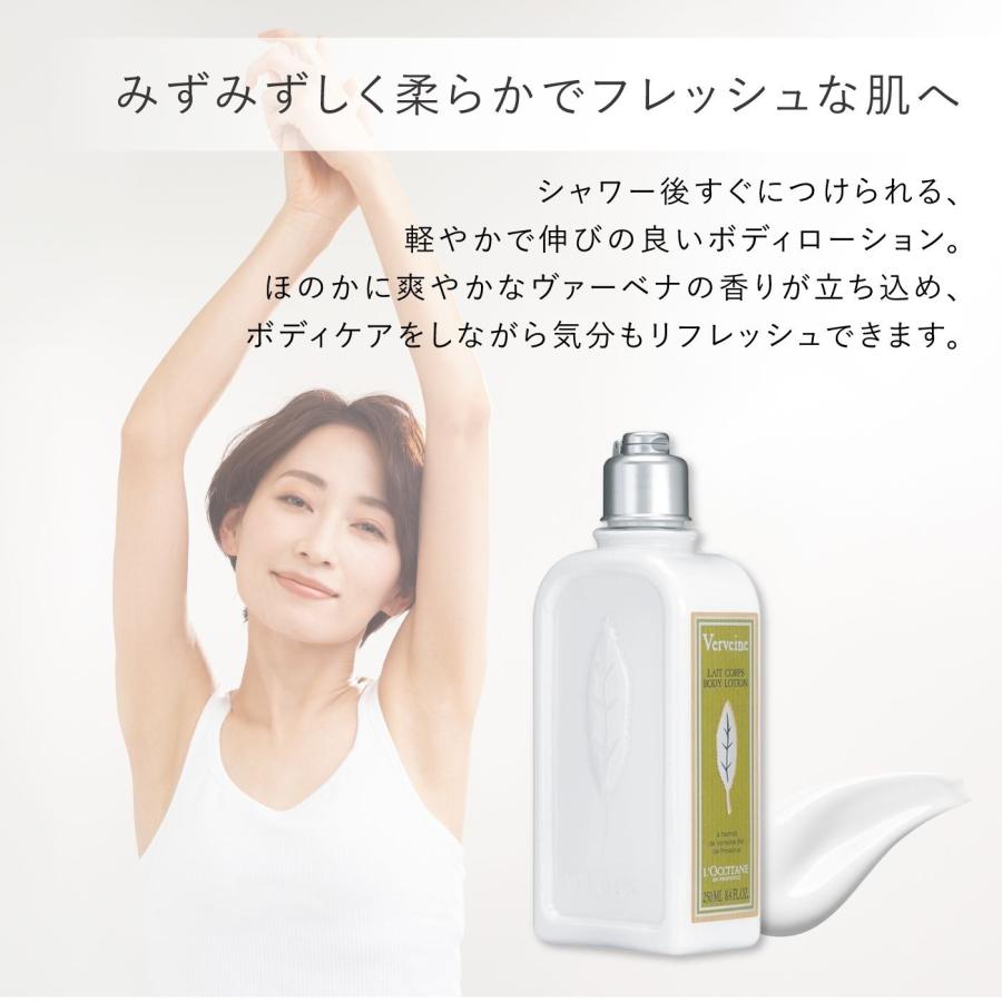 L'OCCITANE（ロクシタン） 並行輸入品 ヴァーベナ ボディローション