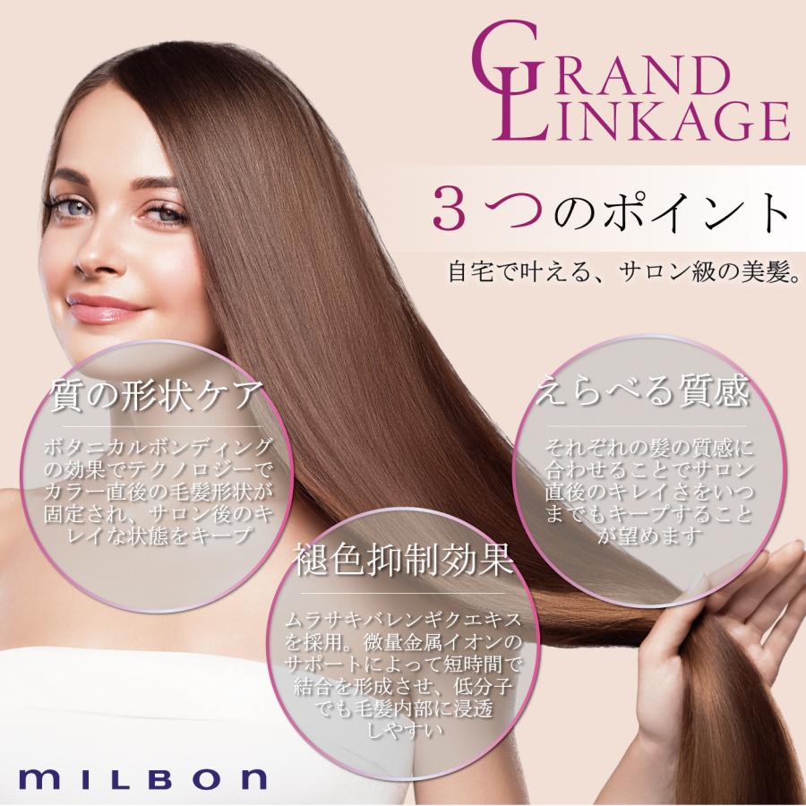MILBON（ミルボン） グランドリンケージ ウィローリュクス シャンプー