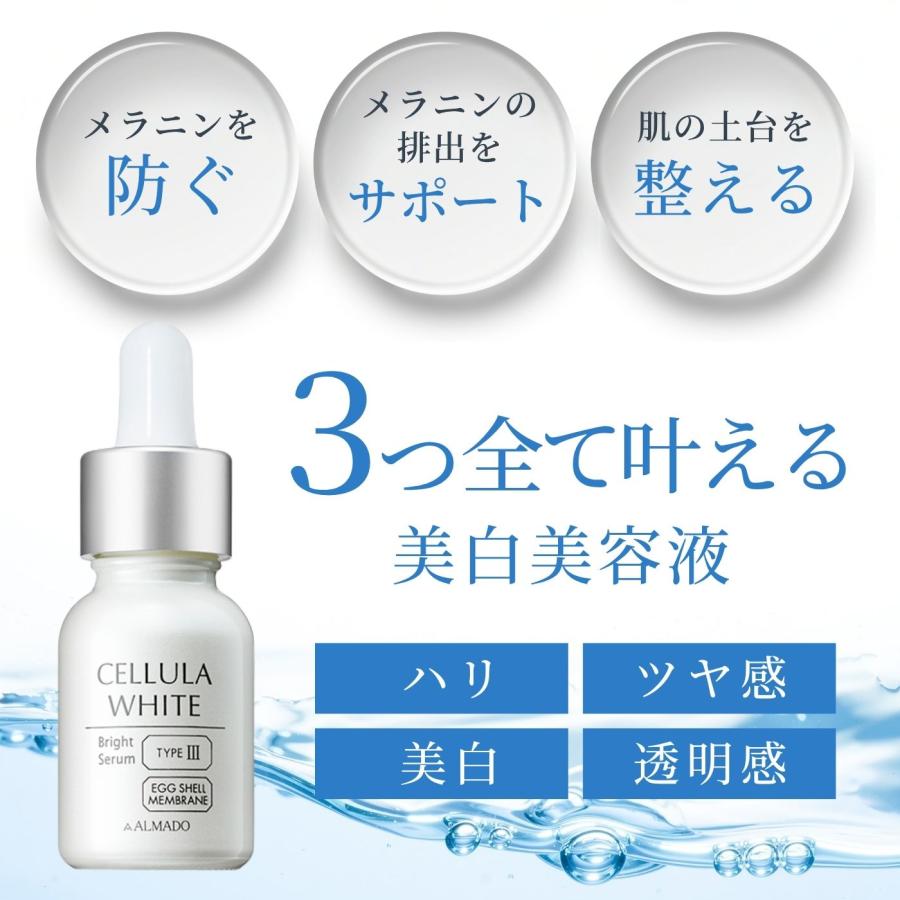 CELLULA チェルラーホワイト ブライトセラム 30ml アルマード 美白