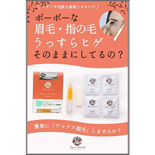 エーゲアンボタニカルス スポット脱毛ジェル (ペンタイプ) 脱毛