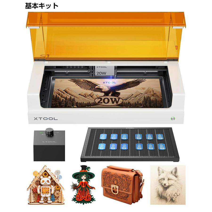 xTool S1 20W レーザー彫刻機 エアアシストとハニカムパネルとRA2Pro