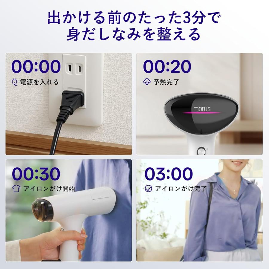 Morus V6 衣類スチーマー スチームアイロン 真空吸着式 3000Pa強力吸引