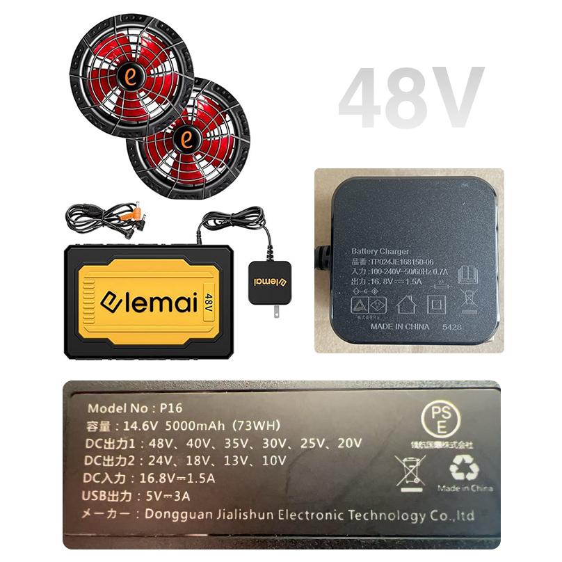 elemai] 2025年新モデル フアン付きウェア チタンベスト 高電圧出力48V