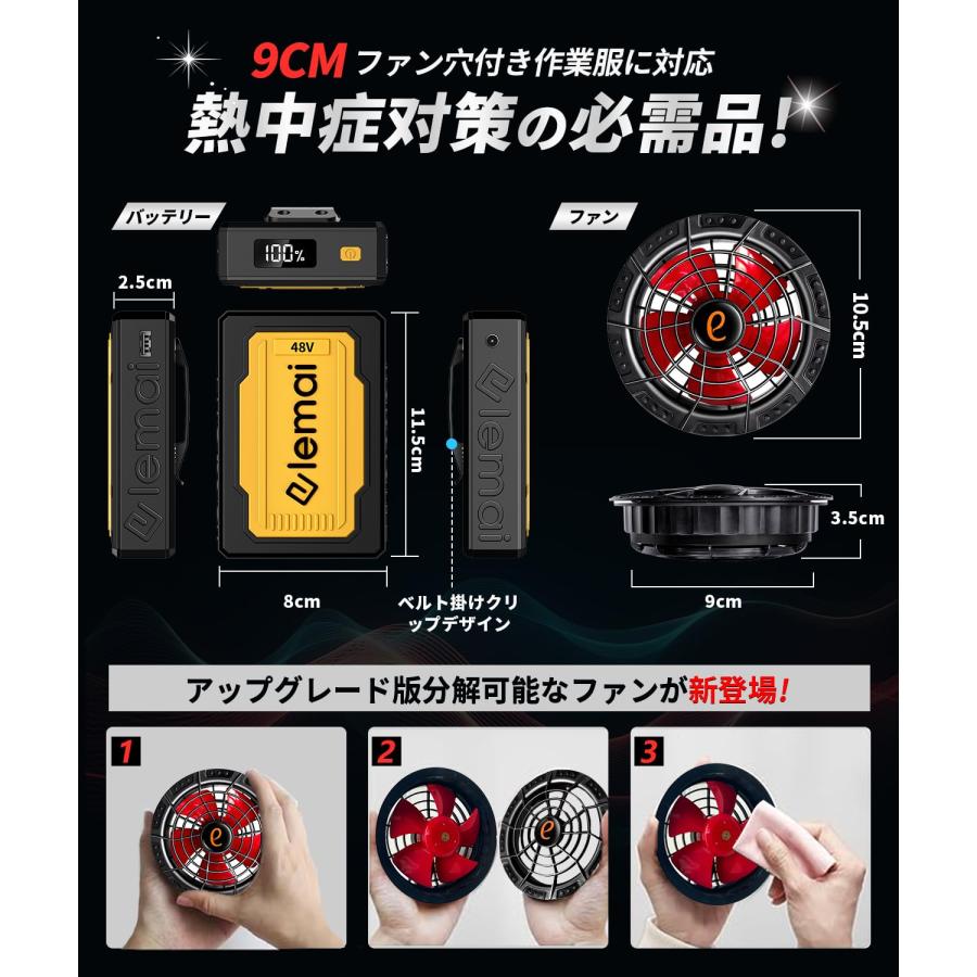 妥協なき暴風 48V最強進化】2025新型ファンバッテリーセット 2種類