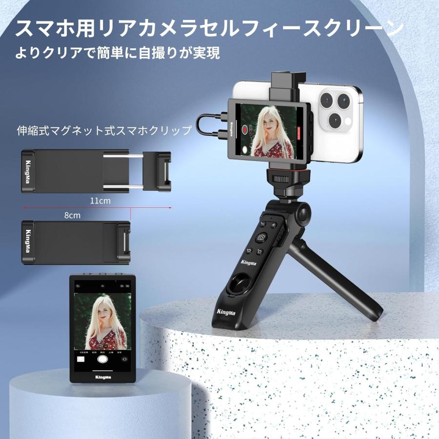 King Ma 対応iPhone Vlogモニター外部スクリーン、スマホの背面カメラ