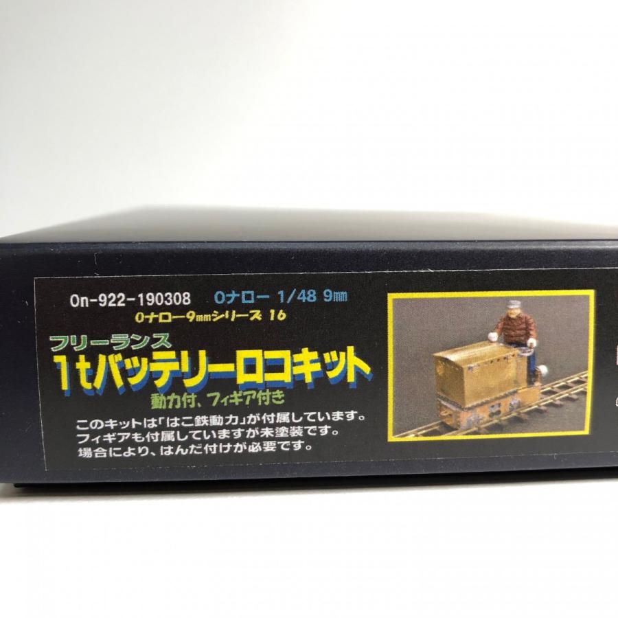 Oナロー 1tバッテリーロコキット : ペアーハンズYahoo!店 - 通販