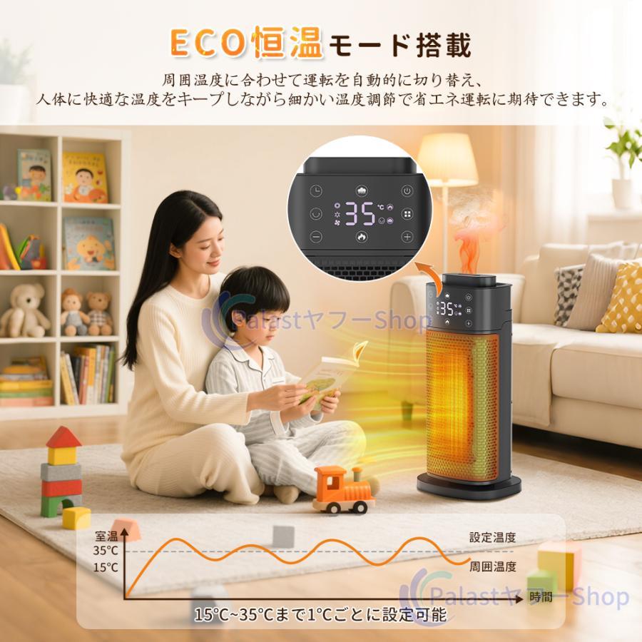 セラミックヒーター セラミックファンヒーター ファンヒーター 足元