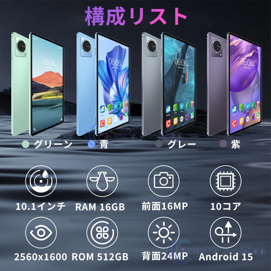 アンドロイド（Android） 2025最新作 タブレット PC 本体 Android15 10