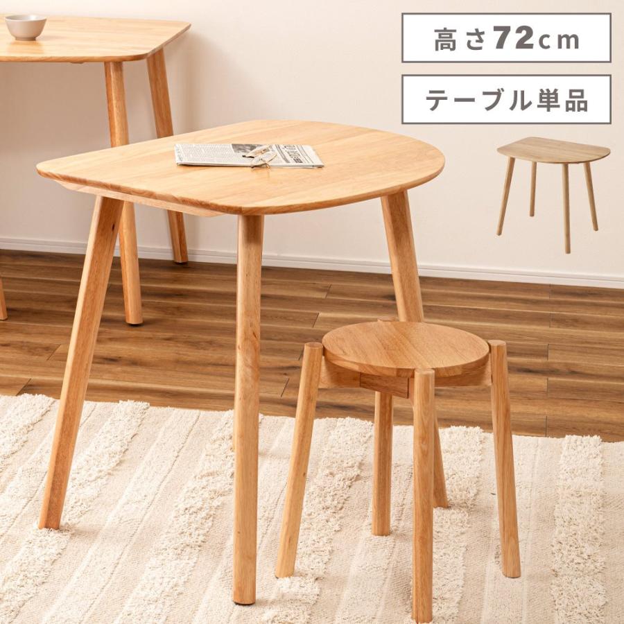 東谷 ダイニングテーブル テーブル カフェテーブル 食卓テーブル 幅