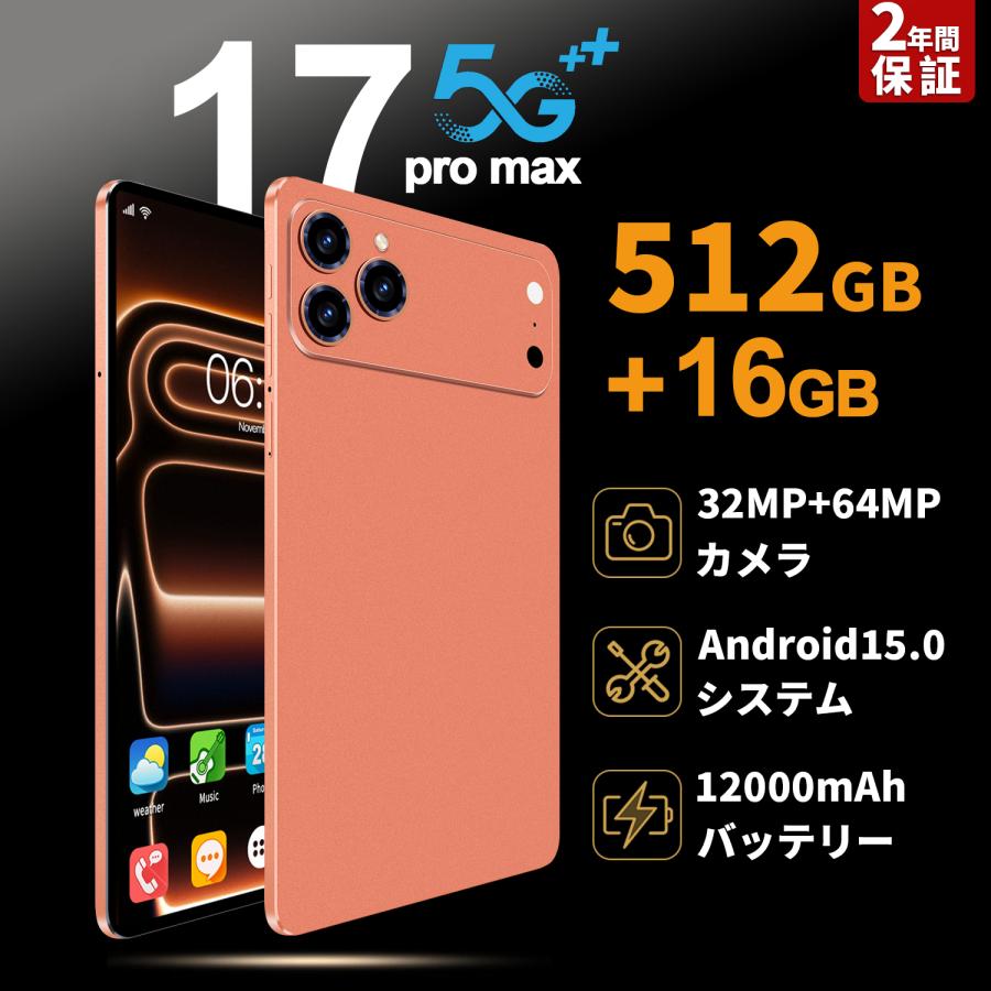 アンドロイド（Android） 2025最新型 Android15 タブレット PC 本体