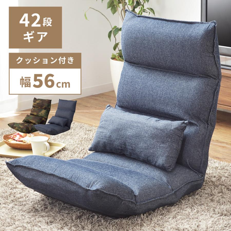 東谷 座椅子 1人掛け ハイバック リクライニングチェア おしゃれ 椅子