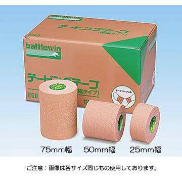 ニチバン】バトルウィン テーピングテープ Eタイプ(伸縮) E50 50mm幅