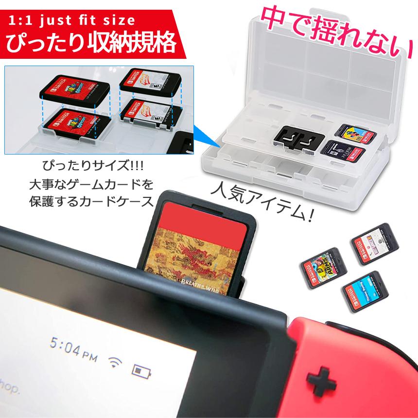 Switch カードケース ゲーム ソフト ケース 24枚 収納 可能