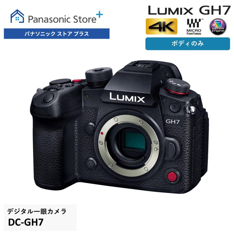 LUMIX 公式店 パナソニック デジタル一眼カメラ DC-GH7 ボディのみ