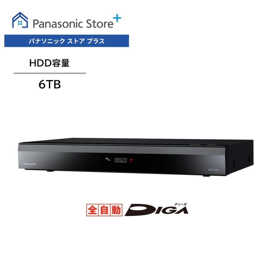 DIGA 公式店 パナソニック レコーダー 全自動ディーガ DMR-2X603 6TB