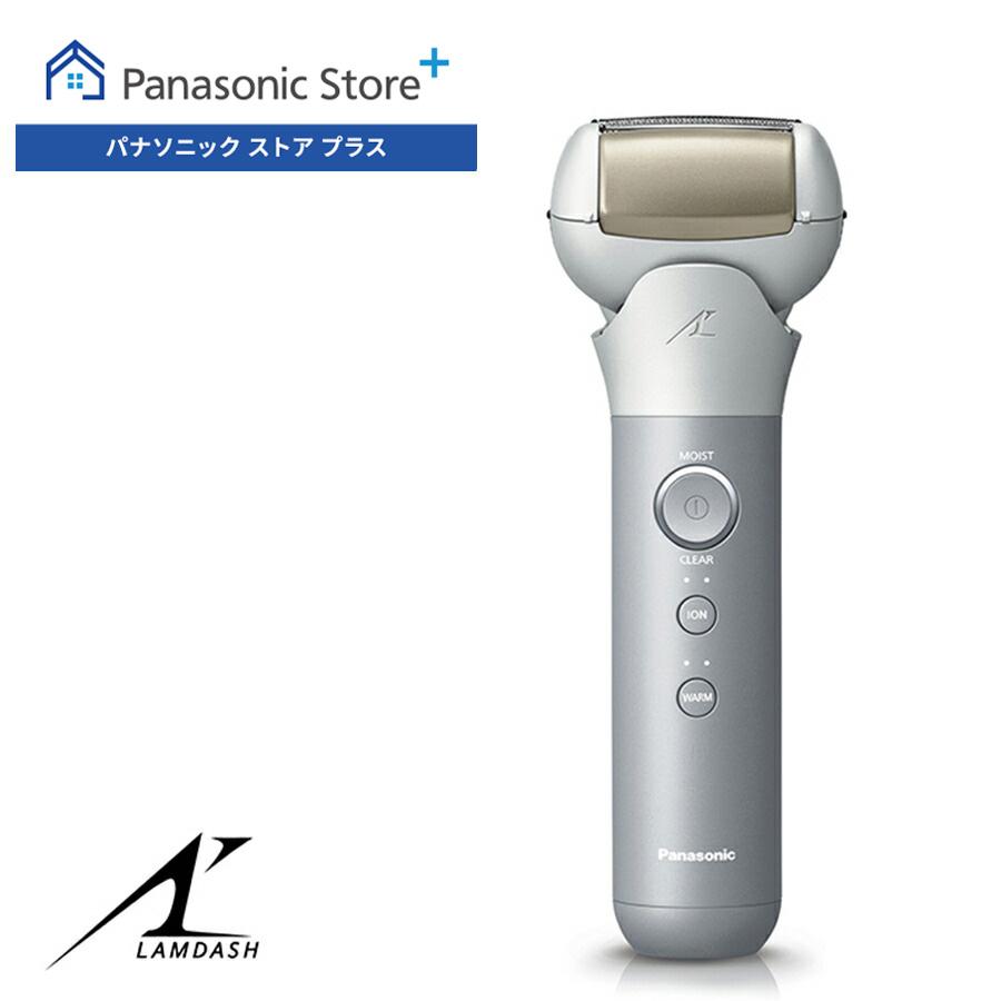 Panasonic（パナソニック） 公式店 スキンケアシェーバー ラムダッシュ