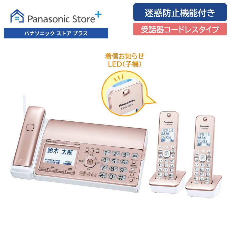 Panasonic（パナソニック） 公式店 ファクス KX-PD550DW 子機2台付き