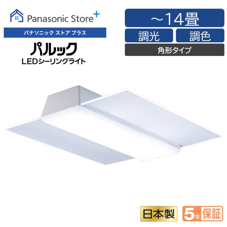 Panasonic（パナソニック） 公式店 シーリングライト LED HH-CF1485A