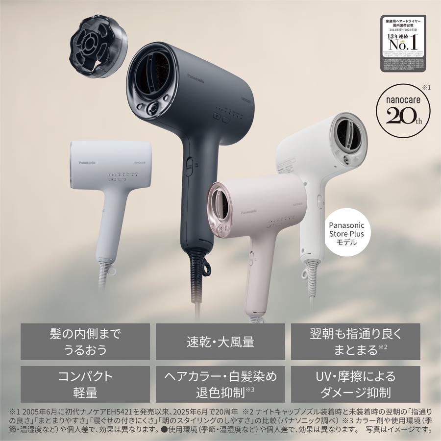 ナノケア 公式店 パナソニック ドライヤー EH-NA0K : パナソニック