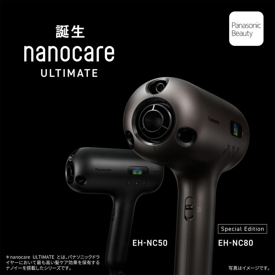 ナノケア 公式店 パナソニック ドライヤー nanocare ULTIMATE EH-NC80