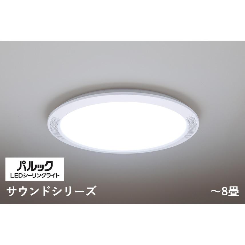 Panasonic（パナソニック） 公式店 シーリングライト LED HH-CF0800A