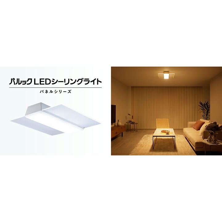 Panasonic（パナソニック） 公式店 シーリングライト LED HH-CF0885A