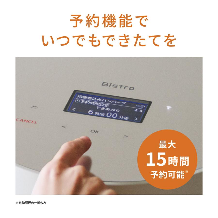 ビストロ 公式店 パナソニック 自動調理鍋 オートクッカー NF-AC700