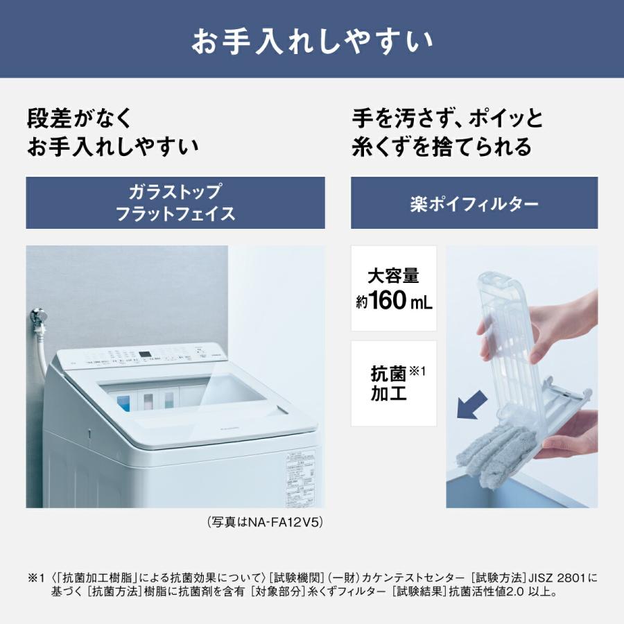Panasonic（パナソニック） 公式店 全自動洗濯機 NA-FA11K5 洗濯11kg