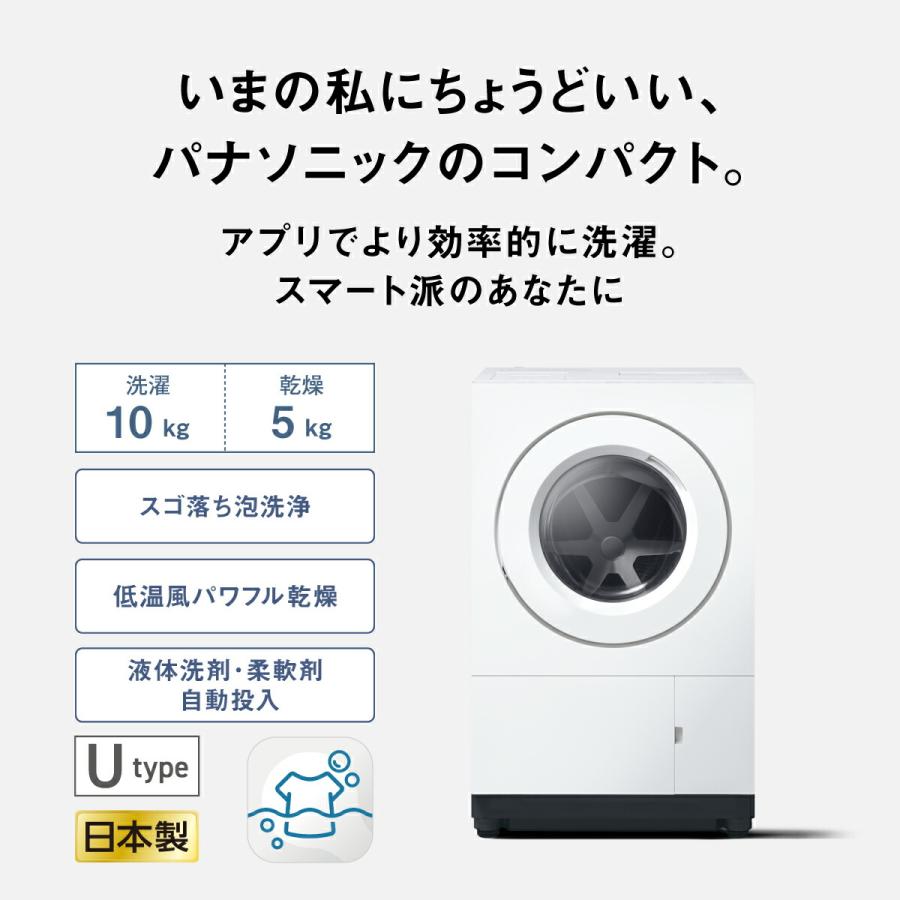 Panasonic（パナソニック） 公式店 洗濯乾燥機 ドラム式 NA-SD10UBL