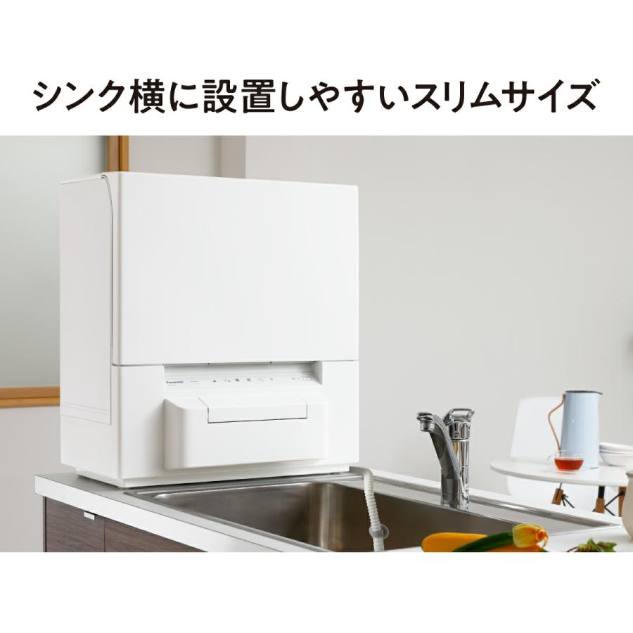 Panasonic（パナソニック） 公式店 食洗機 NP-TSP1 36L ホワイト