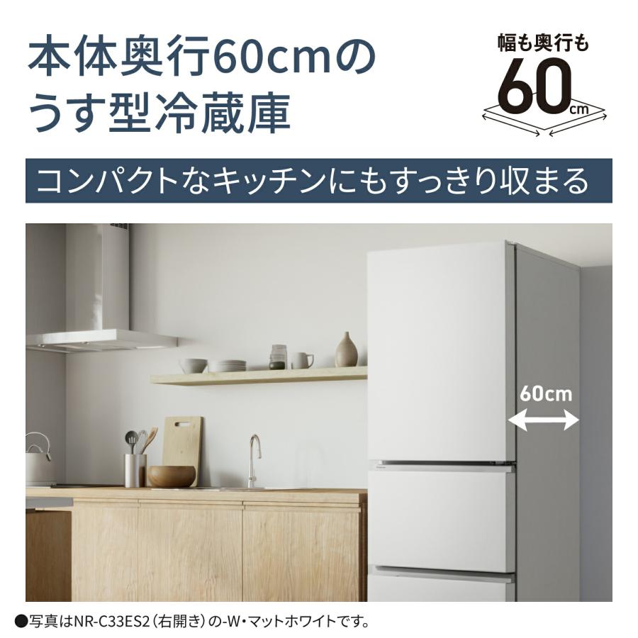 Panasonic（パナソニック） 公式店 冷蔵庫 NR-C33ES2 326L 奥行・幅
