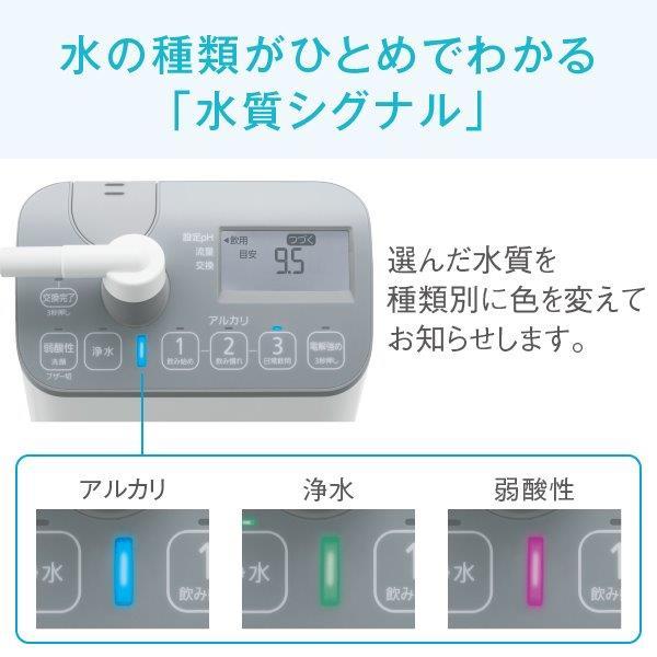 Panasonic（パナソニック） 公式店 整水器 TK-AS47 アルカリイオン水
