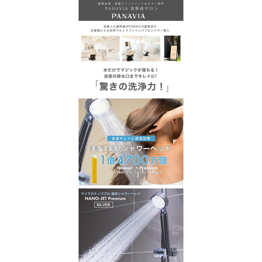 シャワーヘッド 節水 マイクロナノバブル ウルトラファインバブル 肌