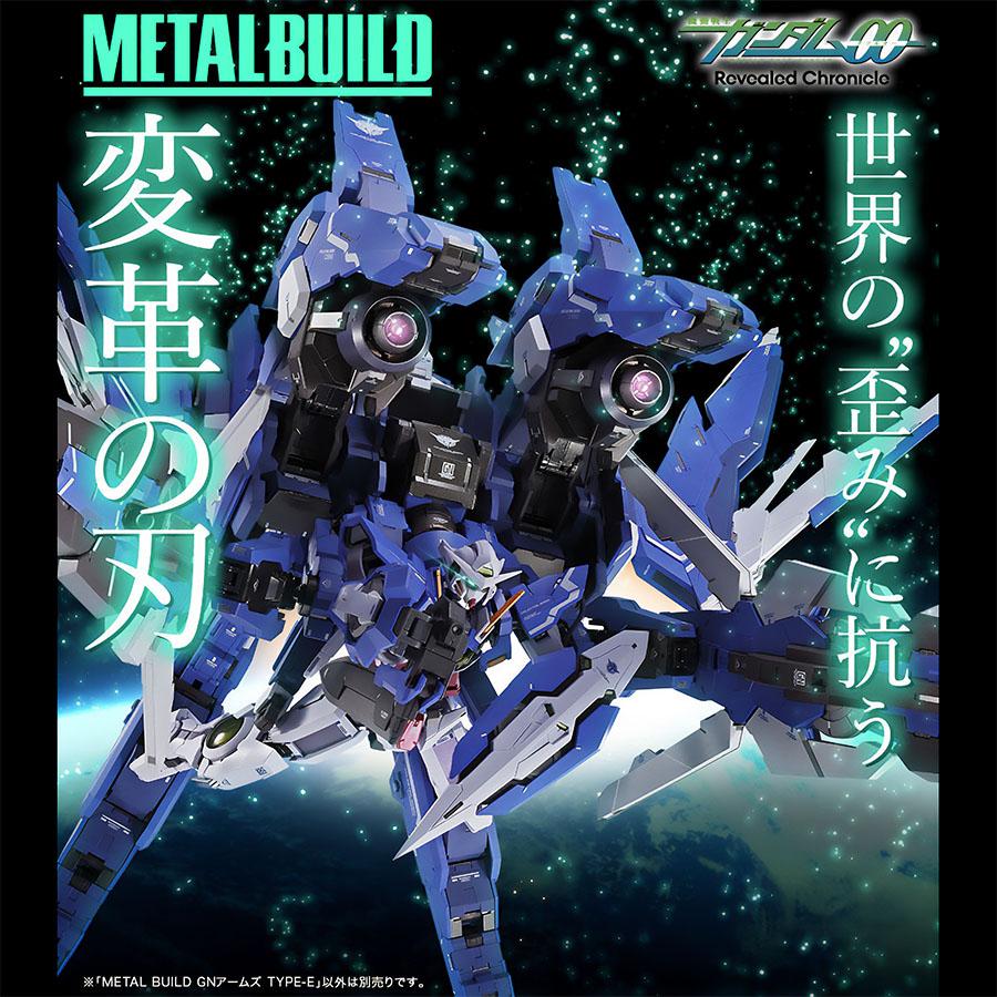 BANDAI（バンダイ） 【即納新品】METAL BUILD GNアームズ TYPE-E