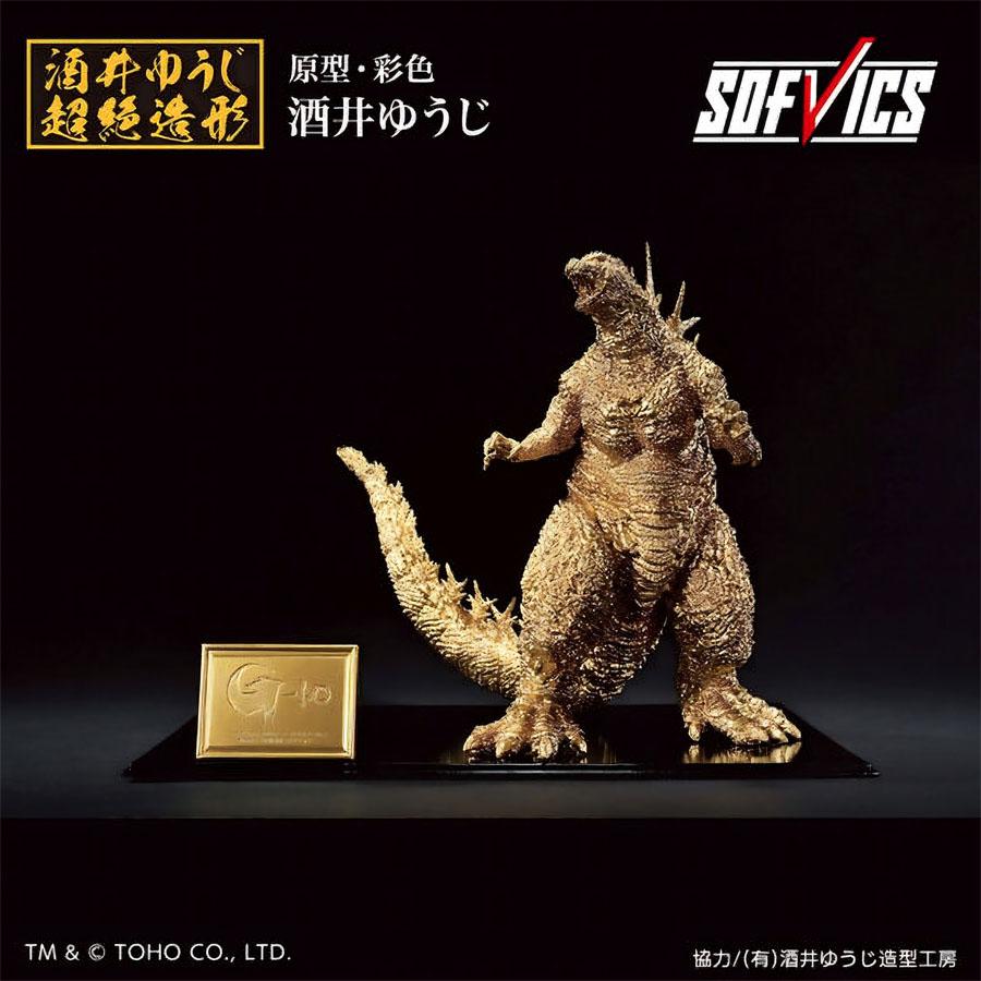 BANDAI（バンダイ） 【即納新品】ゴジラ(2023） SOFVICS ゴールド