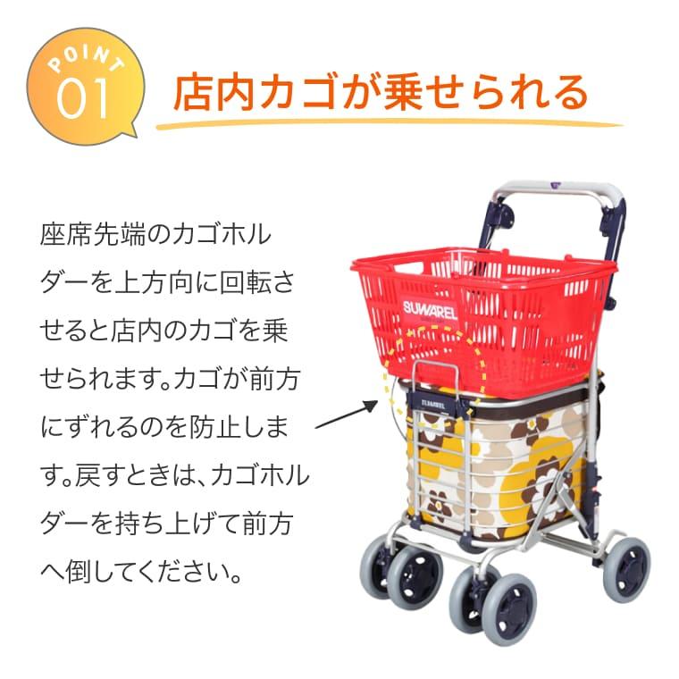 Uber（ユーバ） シルバーカー シニアカー ショッピングカート スワレル