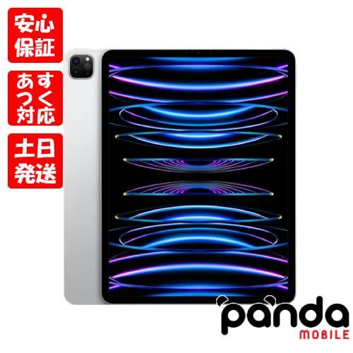 iPad Pro 【あすつく、土日、祝日発送、店舗受取可】 訳あり特価・新品