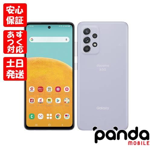 Galaxy A 【あすつく、土日、祝日発送、店舗受取可】新品未使用品【S