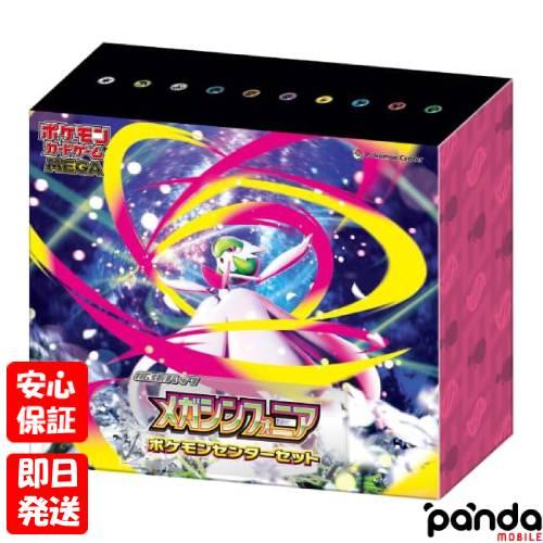 ポケモンカードゲーム 【土日、祝日発送】新品未開封品【Nランク