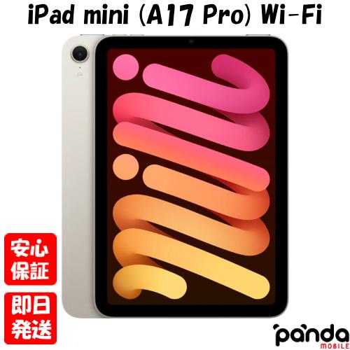 新品未開封 iPad mini (A17 Pro) Wi-Fi 128GB iPad mini 新品 A17 Pro