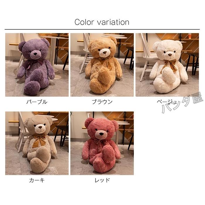 くま 熊 ぬいぐるみ 特大 大きい クマのぬいぐるみ テディベア teddy