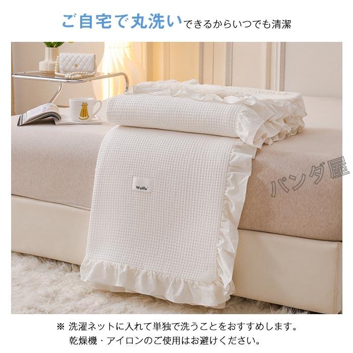 ブランケット 毛布 綿 コットン タオルケット ワッフルケット 2枚