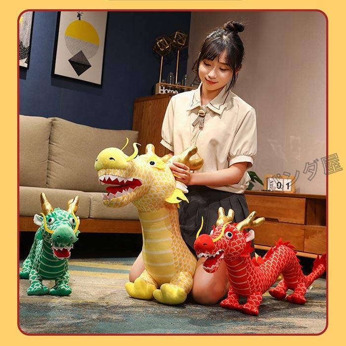 ドラゴン ぬいぐるみ りゅう 龍ぬいぐるみ おもちゃ 干支 辰 置物 龍