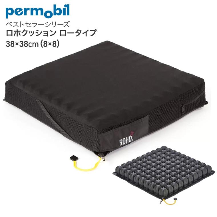 Permobil クッション 車椅子用クッション 床ずれ予防 人気 ロホ